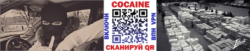 Кокаин 97%  Олонец 