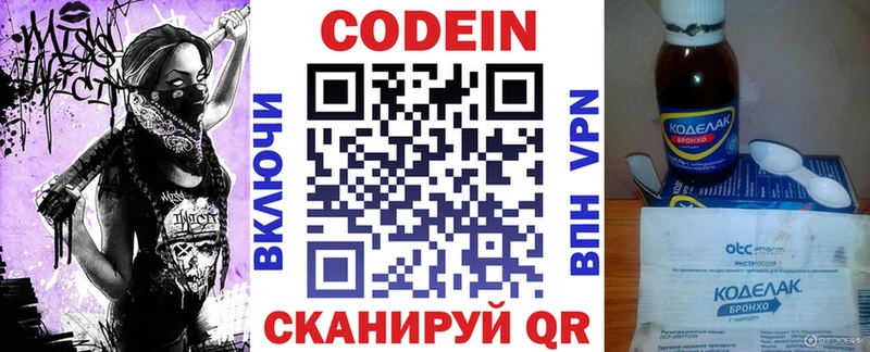 цена наркотик  Олонец  Codein напиток Lean (лин) 